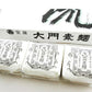 【6月4日より順次発送】【送料無料】【そうめんギフト】室屋 大門素麺ギフト O-3 3個入×1セット【お中元・熨斗・ご贈答品の対応致します】【メーカー包装紙使用】
