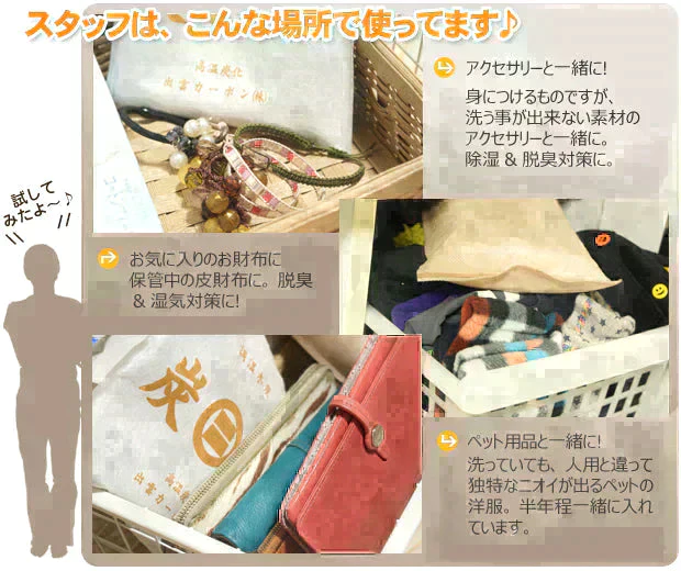 【超得ハイパーSALE】調湿木炭 炭八 スマート小袋 2個入