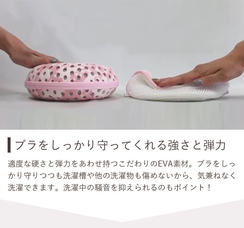 ブラぽん プレミアムブラジャーネット ミントブルー 洗濯ネット ブラネット PRBR7023 | マスク 型崩れ防止 型崩れ対策 旅行 下着 帰省 トラベルケース ブラネット 旅行用 洗濯 ワイヤー ぶらぽん ブラポン