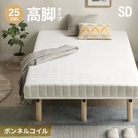 脚付マットレス 選べる4サイズ 木製脚 高さ調節 コイルの数が違う！マットレスの厚さも強化しました シングル セミシングル セミダブル ダブル ベット マットレス【セミダブル／ホワイト】