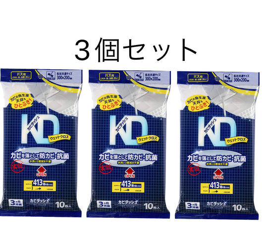 リベルタ カビダッシュ ウェットクロス 塩素不使用 カビ取り剤 防カビ・抗菌 浴室 お風呂 天井 床 無香料 10枚入り 3個