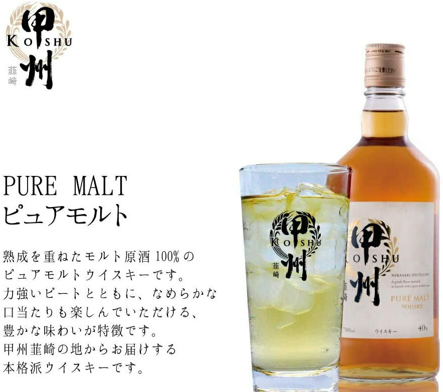 【送料無料】 甲州 韮崎 ウイスキー ピュアモルト 瓶 700ml 1本【北海道・沖縄県・東北・四国・九州地方は必ず送料がかかります】