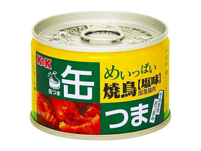 【送料無料】K&K 缶つま めいっぱい焼鳥 塩味 135g×48個