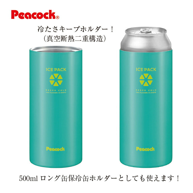アイスパック 保冷氷のう 真空断熱二重構造冷たさキープホルダー ブルーグリーンABA-51GBL ピーコック魔法瓶工業