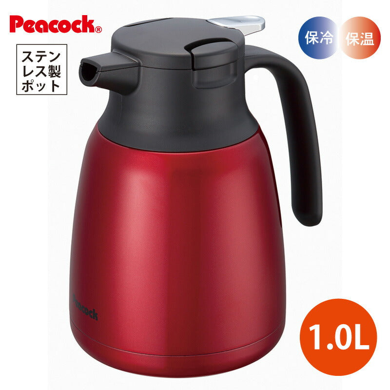 ステンレス製 ハンディポット （まほうびん構造） 1.0L AHR-100R レッド ピーコック魔法瓶工業 (4971860031281)