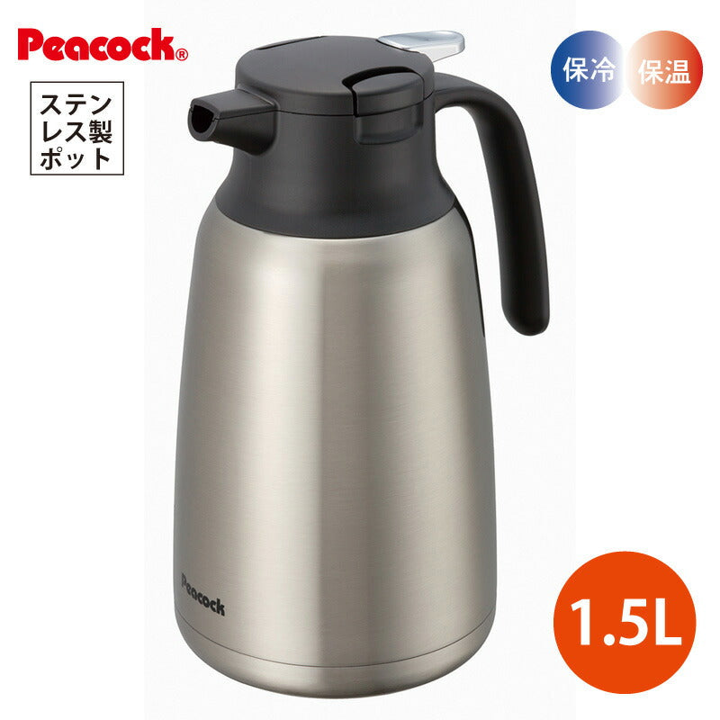 ステンレス製 ハンディポット （まほうびん構造） 1.5L AHR-150XA ピーコック魔法瓶工業 (4971860031298)