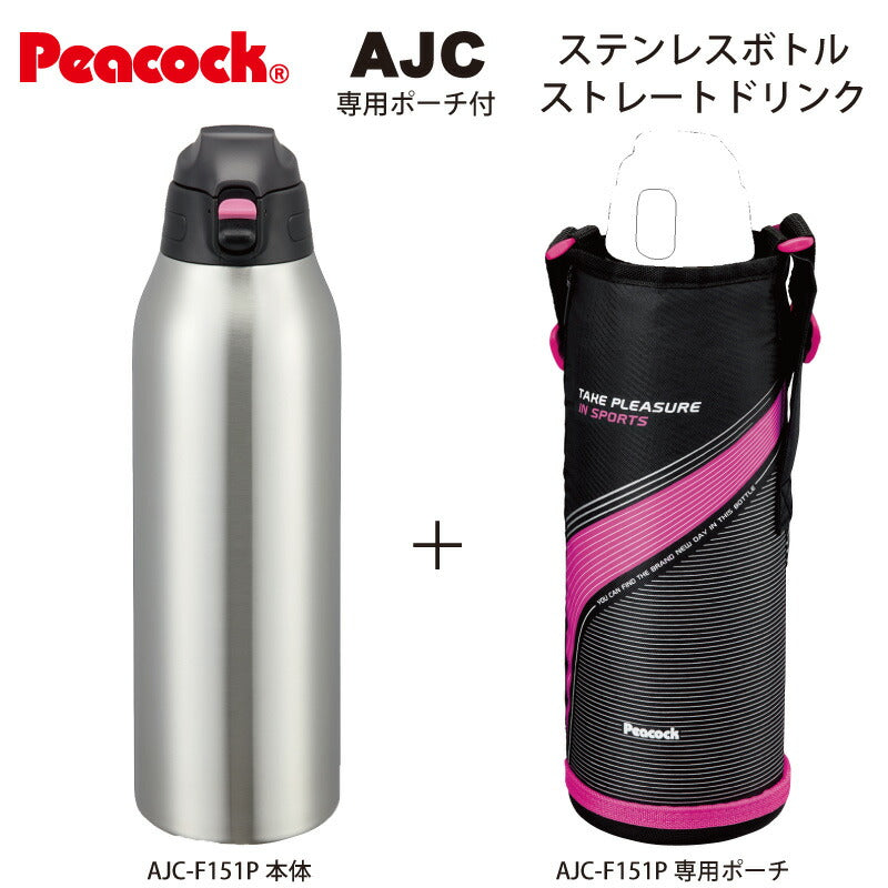 「ステンレスボトルポーチ付」ストレートドリンク ワンタッチ式 1.5L ポーチ付 AJC-F151P ピンク「ピーコック魔法瓶工業」