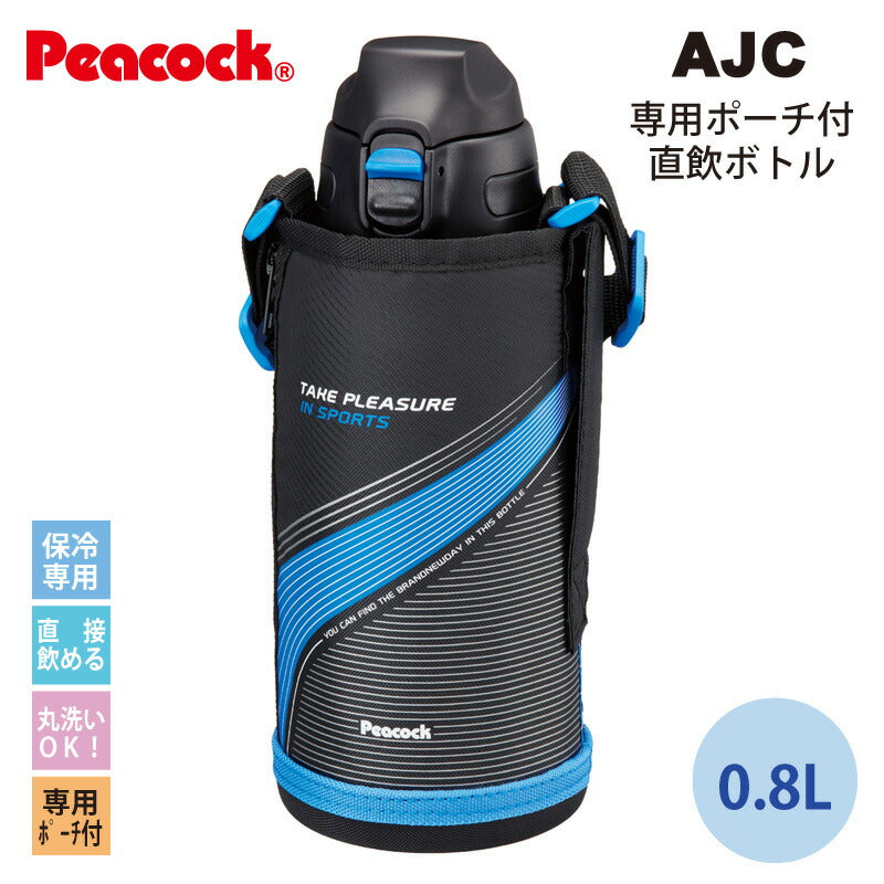 「ステンレスボトルポーチ付」ストレートドリンク ワンタッチ式 0.8L ポーチ付 AJC-F81A ブルー「ピーコック魔法瓶工業」