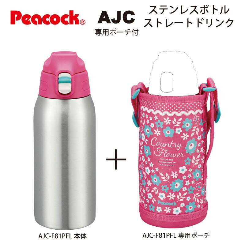 「ステンレスボトルポーチ付」ストレートドリンク ワンタッチ式 0.8L ポーチ付 AJC-F81PFL ピンクフラワー「ピーコック魔法瓶工業」