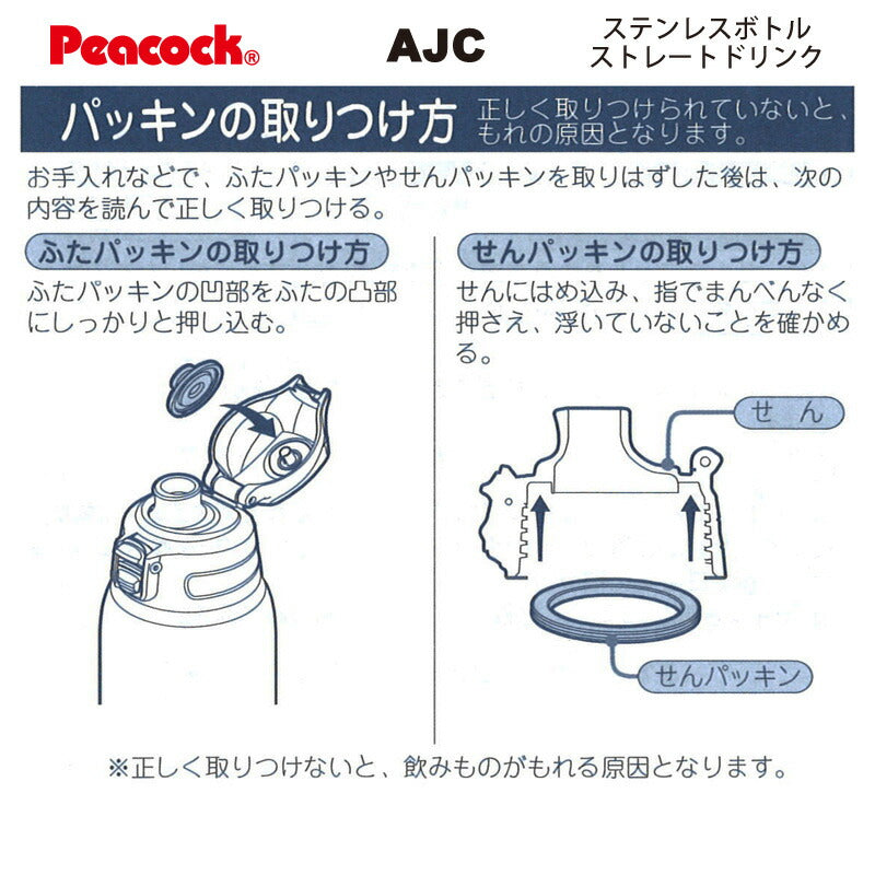 「ステンレスボトルポーチ付」ストレートドリンク ワンタッチ式 1.0L ポーチ付 AJC-F101AKF ネイビーフラワー「ピーコック魔法瓶工業」