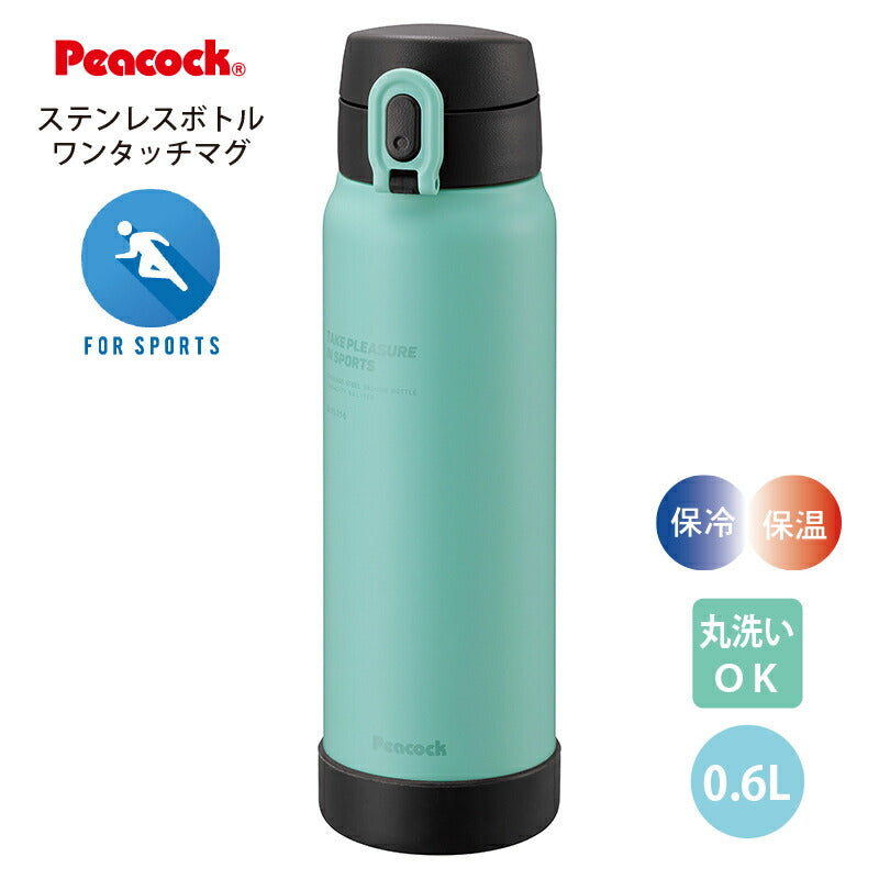 ステンレスボトル ワンタッチマグタイプ 0.6L スモーキーブルー AKE-R60ASMピーコック魔法瓶工業 包装無料