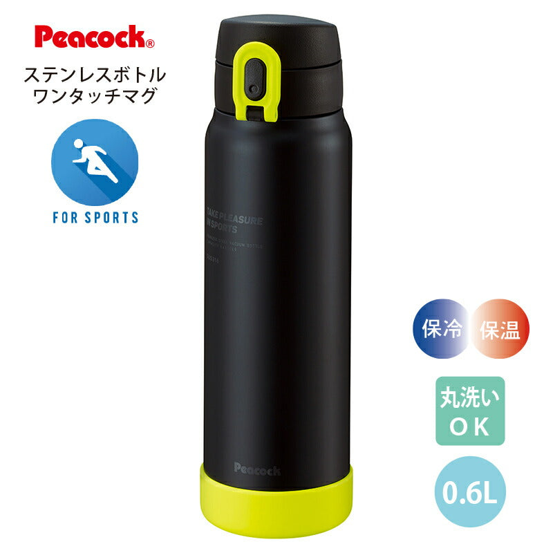 ステンレスボトル ワンタッチマグタイプ 0.6L ブラックイエロー AKE-R60BYピーコック魔法瓶工業 包装無料