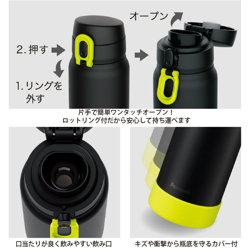 ステンレスボトル ワンタッチマグタイプ 0.8L マットクリア AKE-R80MCピーコック魔法瓶工業 包装無料