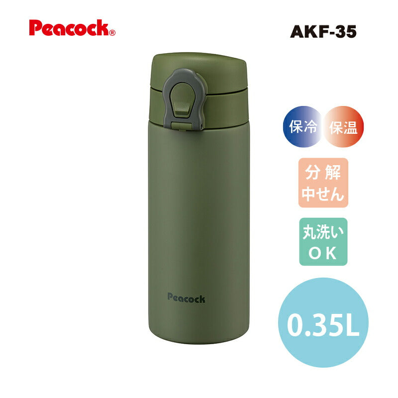 ステンレスボトル ステンレスワンタッチマグ 0.35L カーキ AKF-35Kピーコック魔法びん工業