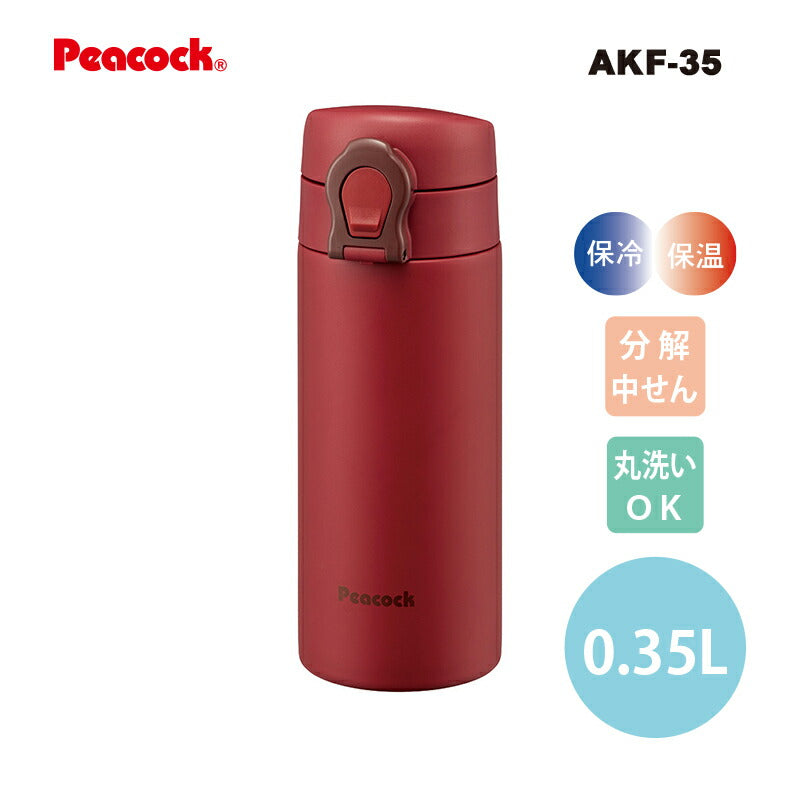 ステンレスボトル ステンレスワンタッチマグ 0.35L レッド AKF-35Rピーコック魔法びん工業