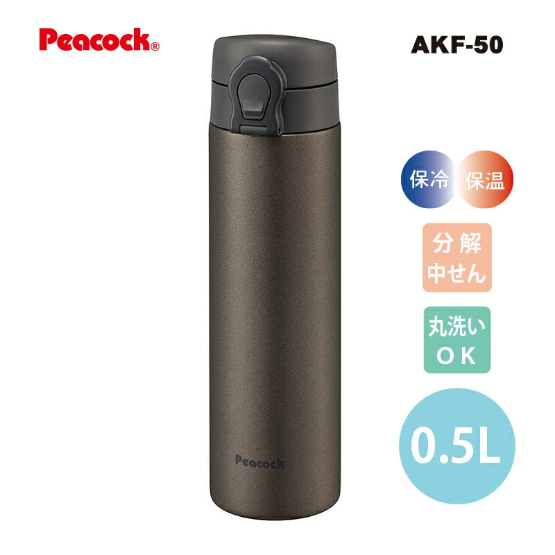 ステンレスボトル ステンレスワンタッチマグ 0.5L ブラウン AKF-50Tピーコック魔法びん工業
