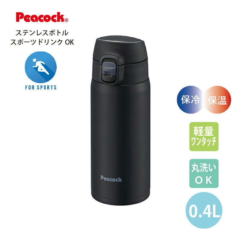 ステンレスボトル ステンレスワンタッチマグ 0.4L ダークネイビー AKM-40AK ピーコック魔法瓶工業