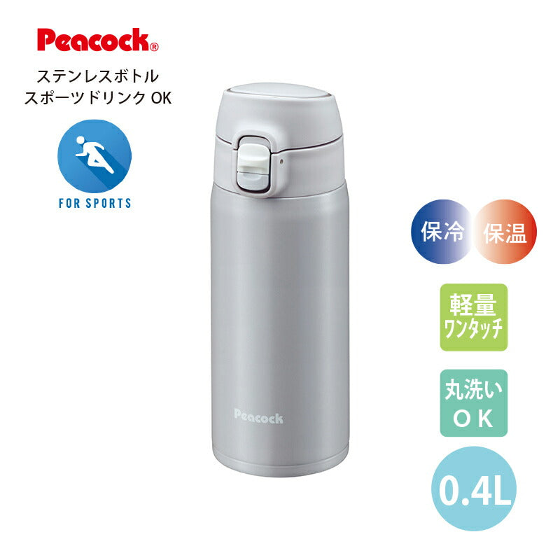 ステンレスボトル ステンレスワンタッチマグ 0.4L フレッシュグレー AKM-40H ピーコック魔法瓶工業