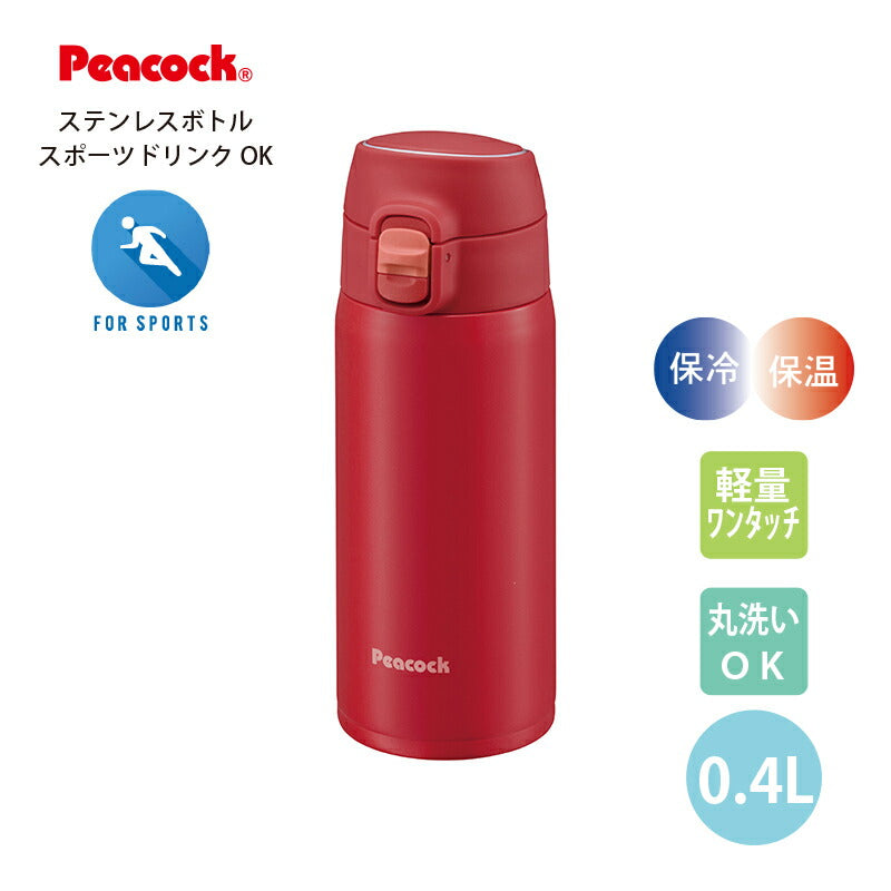 ステンレスボトル ステンレスワンタッチマグ 0.4L ローズピンク AKM-40PR ピーコック魔法瓶工業