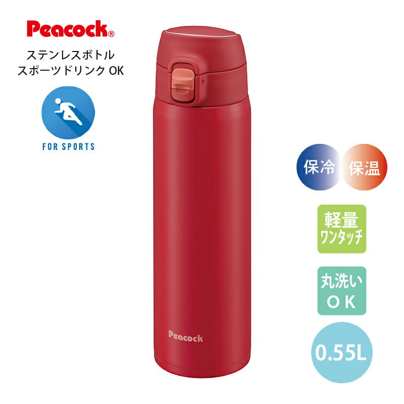 ステンレスボトル ステンレスワンタッチマグ 0.55L ローズピンク AKM-55PR ピーコック魔法瓶工業