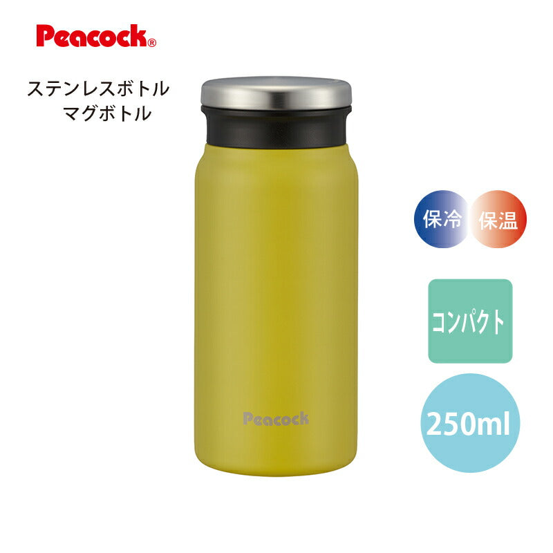 「ステンレスボトル」マグタイプ 真空二重まほうびん 0.25L AMZ-C25Y シトロンイエロー ピーコック魔法瓶工業