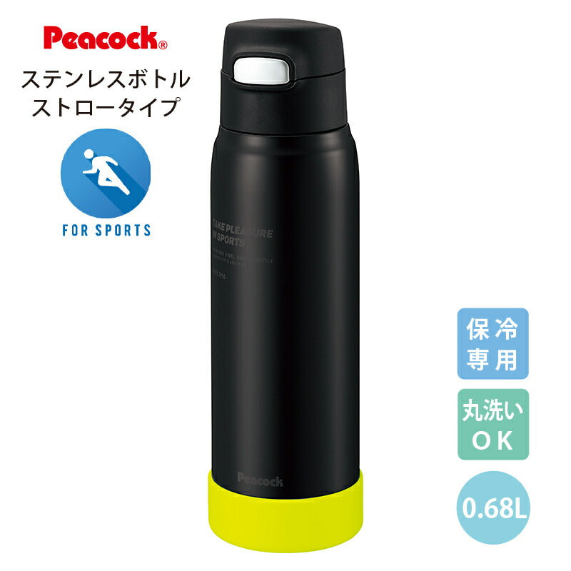 「ステンレスボトル」ストロータイプ 0.68L ブラックイエロー APA-R70BYピーコック魔法瓶工業 包装無料
