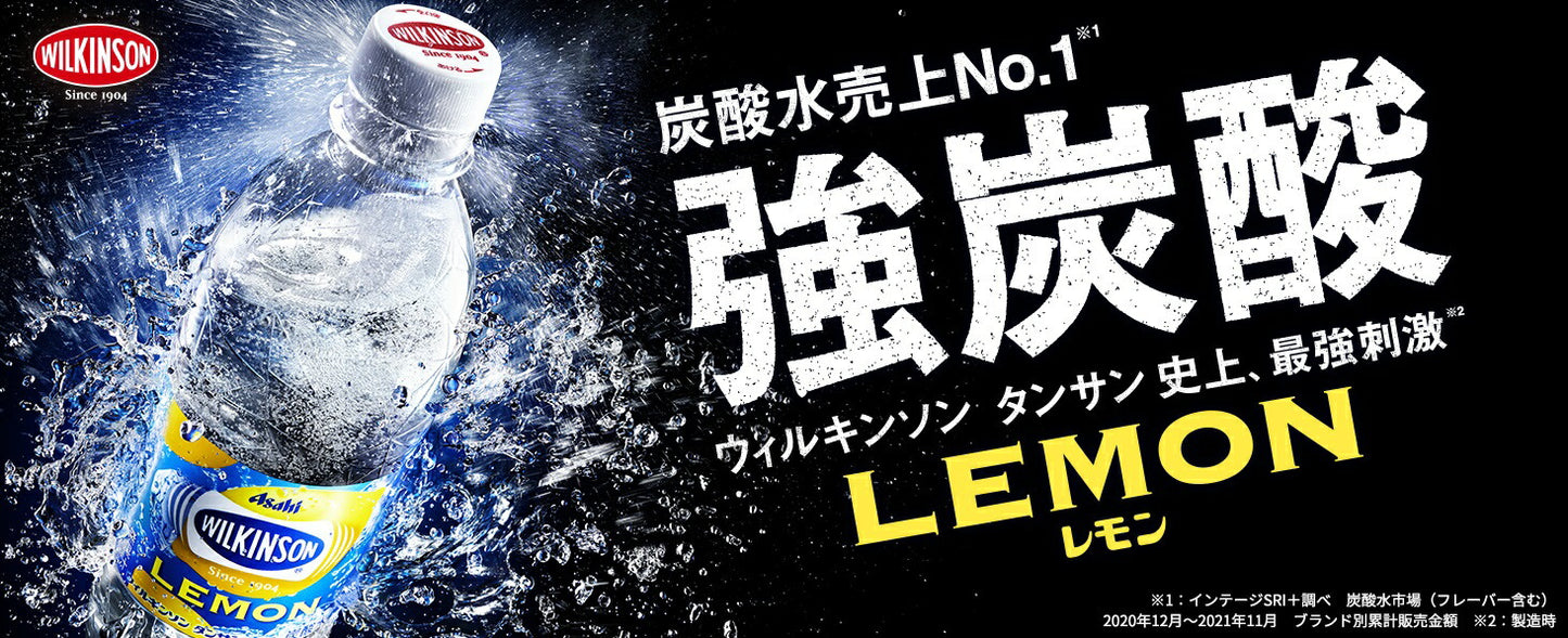 【訳あり】【ケース破損品】 送料無料 アサヒ ウィルキンソン タンサン レモン 500ml×1ケース／24本 炭酸水