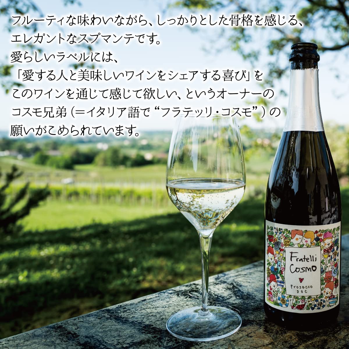【送料無料】フラテッリ コスモ プロセッコ NV ベッレンダ 750ｍ×6本[微発泡/白 中口/イタリア]【本州(一部地域を除く)は送料無料】