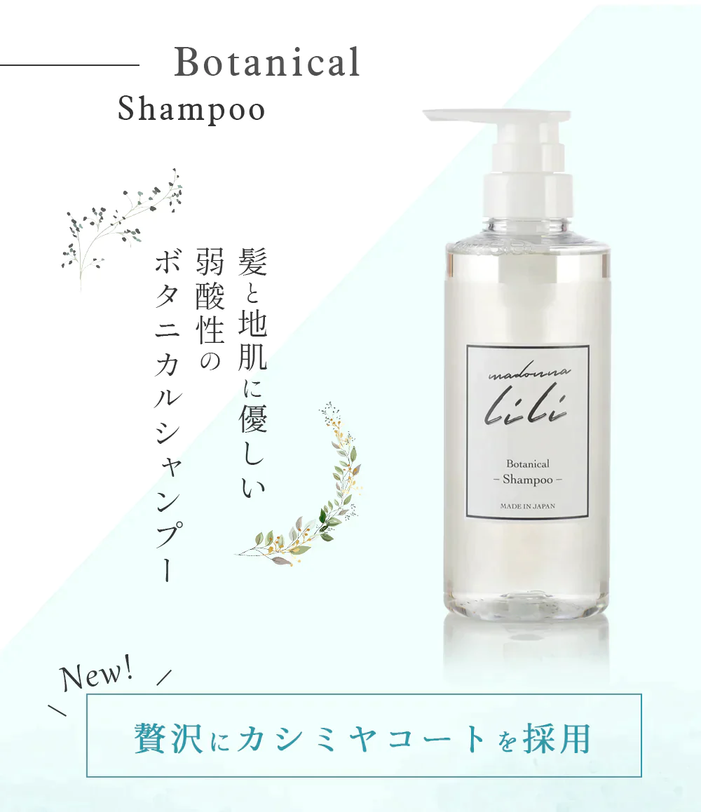 【トライアルセット】シャンプー・トリートメント・ヘアオイル／マドンナリリ（洗い流さないトリートメント トラベルセット ヘアケア スタイリング 全身用オイル MADONNA LILI）
