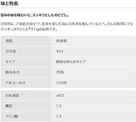 沢の鶴 酒蔵辛口 パック 2000ml 2L 1本【ご注文は12本まで同梱可能】