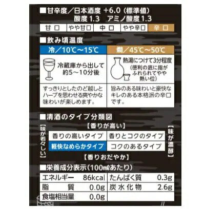 【送料無料】沢の鶴 酒蔵辛口 パック 2000ml 2L×2ケース/12本【北海道・東北・四国・九州・沖縄県は別途送料がかかります】