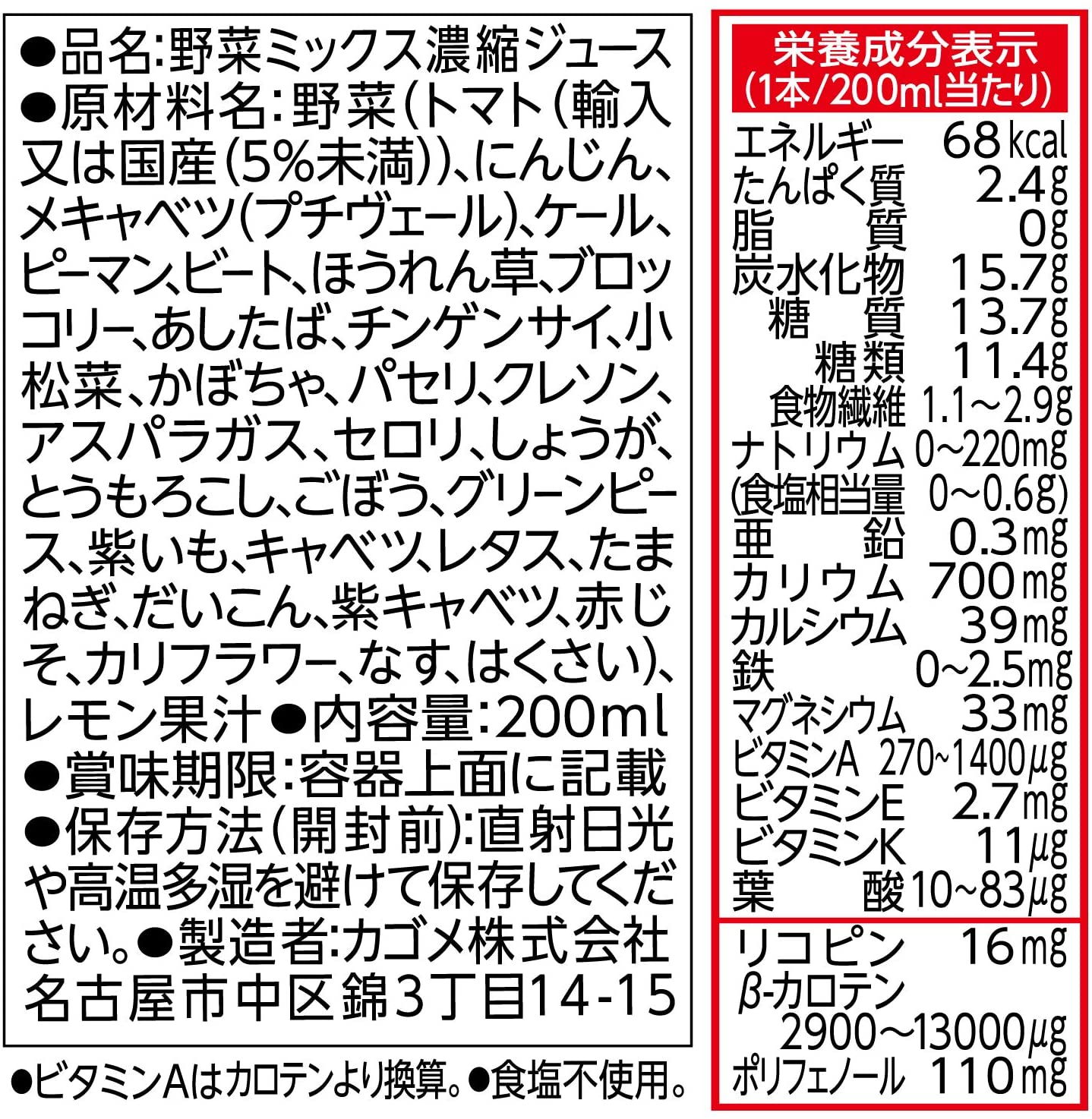 【3人シェア買いでお得】【カゴメ】 野菜一日これ一本 200ml x 30本 【送料無料】【別途送料地域あり】 贈答用 ギフト
