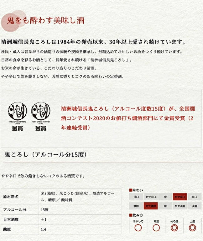 【送料無料】清洲城信長 鬼ころし ミニパック 180ml×1ケース/30本【北海道・沖縄県・東北・四国・九州地方は必ず送料がかかります】