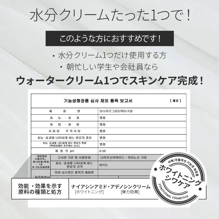 【SNSで話題！】ボナジュール グリーンティ ウォーター クリーム 保湿クリーム 100ml Bonajour punbaki コラボ クリーム ビーガン ヴィーガン 自然由来 保湿 水分 整肌 低刺激 フェイスクリーム 韓国コスメ 定形外 送料込み