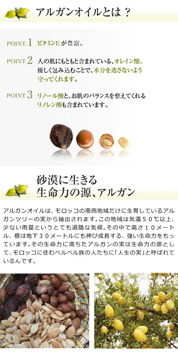 アルガンオイル オーガニック コンプリート セットポンプ付100ml＆詰め替え200ml 【送料無料】 【 キャリアオイル 美容オイル マッサージオイル 100% 植物性 低刺激 carrier 】