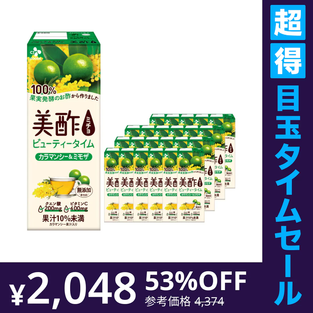 【超得ハイパーSALE】【賞味期限：2023/6/1　数量限定アウトレット 在庫なくなり次第終了】美酢ビューティータイム　カラマンシー＆ミモザ 200mL 24本セット　ストレートタイプ　ビタミンCとクエン酸配合　「奇跡の果実」カラマンシーをお手軽に！希釈せずにそのまま飲める！お弁当と一緒に　おやつ代わりのジュースにも！【エコ得】