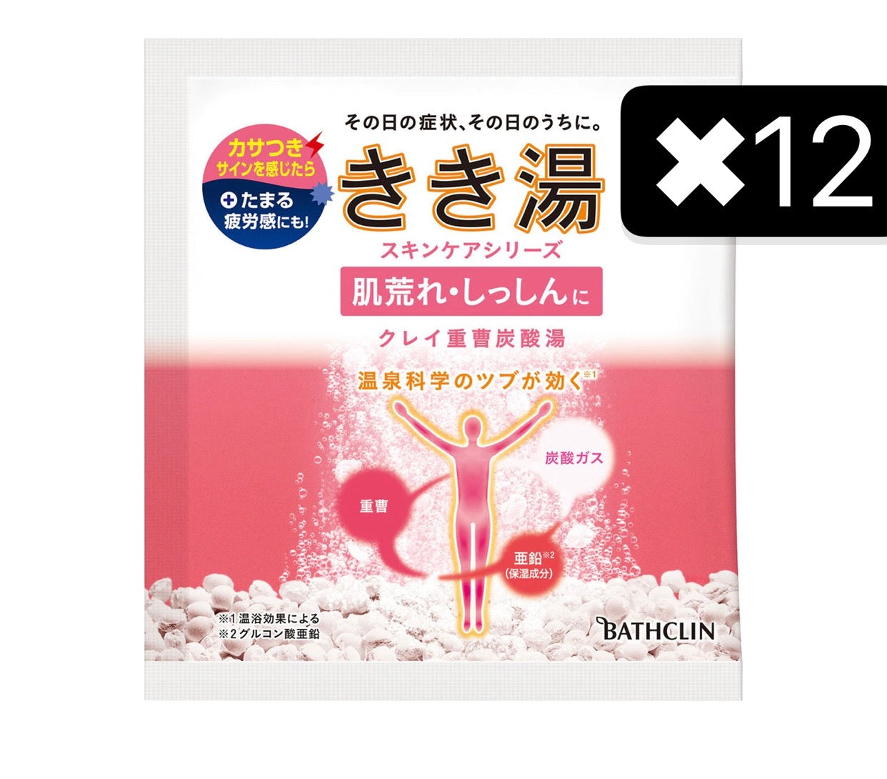 4名様限定　12包セット　バスクリン きき湯 クレイ重曹分包