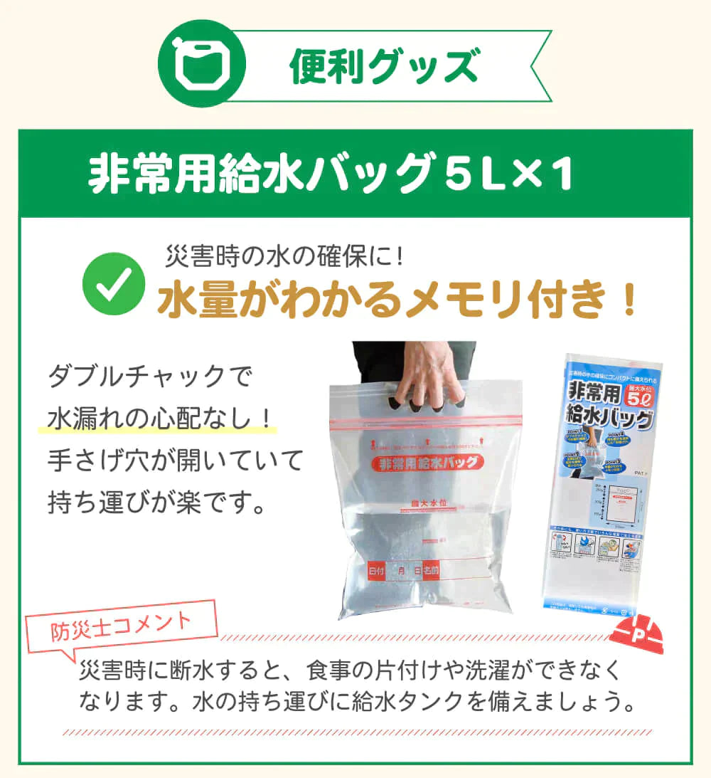 ［1人用］3日間を生き抜く 充実の防災セット 計33点　非常用持ち出し袋 防災リュック(グリーン)【ゲリラセール】
