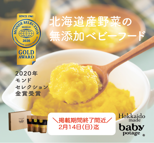 Baby Potage ｸﾗﾌﾄ袋(80g)３個ｾｯﾄ(とうもろこし、かぼちゃ、インカのめざめ)