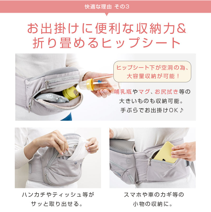 【ローズベージュ】ヒップシート抱っこ紐　ハグラクプラス