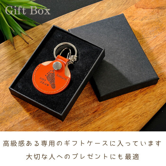 Mini leather key ring ■赤ちゃん 手形 キーホルダー 足形 レザー コインケース 父の日 ギフト 出産祝い 名入れ ギフト ベビー メモリアル 出産内祝い 内祝い 1歳 ハーフバースデー 手形 足型 赤ちゃん インク キット 革婚式 手足型