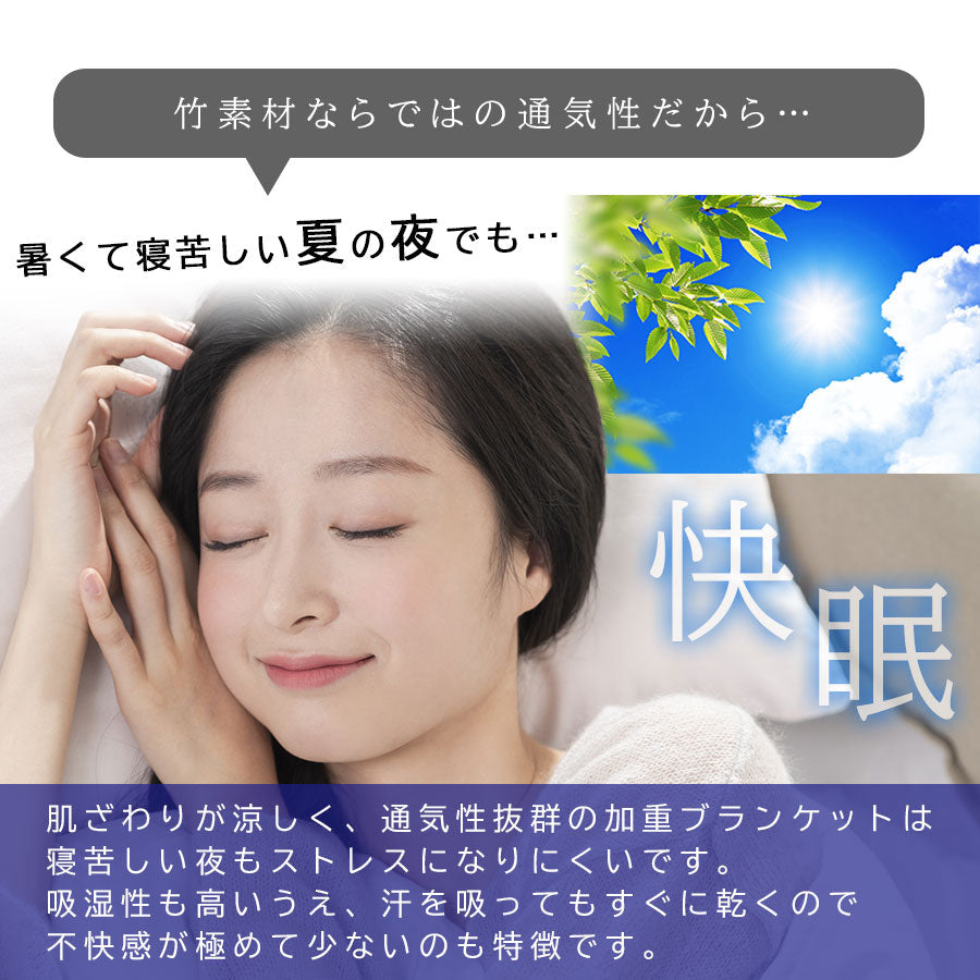 加重ブランケット　Richesse9 （シングル）