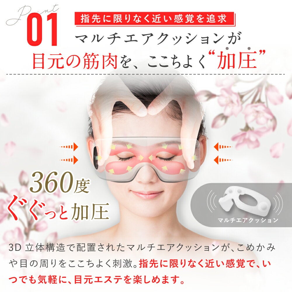 NIPLUX EYE RELAX（ホワイト）アイリラックス アイケア 目元ケア 目元エステ 温熱