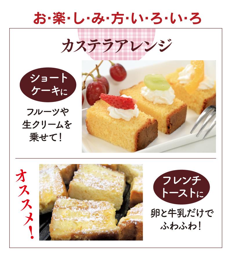 【限定30セット特別価格】2箱 ザラメカステラ