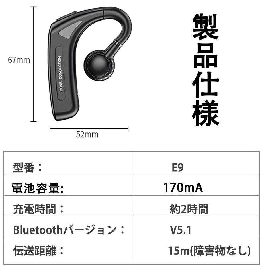 骨伝導 イヤホン Bluetooth 片耳掛け ワイヤレス マイク付き