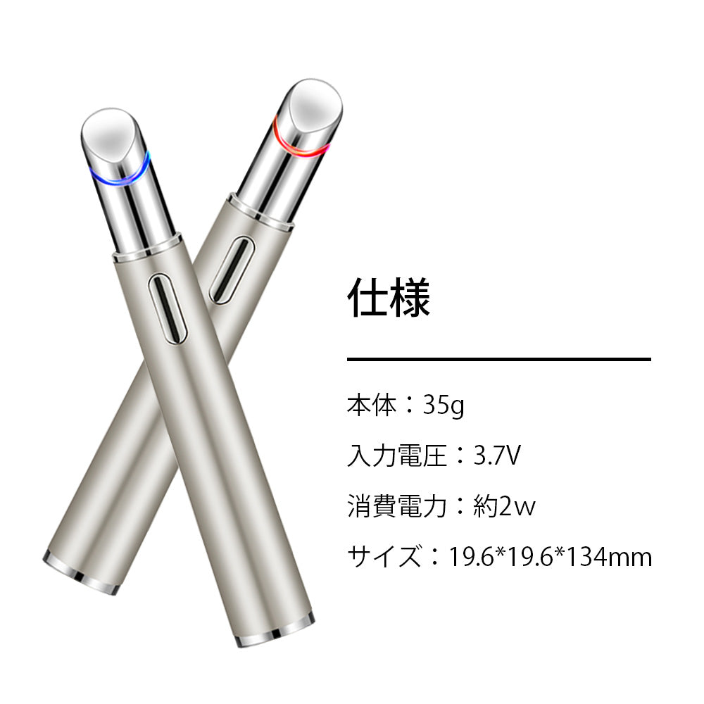 目元ケア 目元美顔器 温熱ケ ア EMS微電流 イオン導入 1台4役 目の下のたるみ 光エステ 赤い光 青い光 目元エステ 目元マッサージャー フェイスマッサージ 振動 目元 口元ケア クマ 美肌 保湿 安心の1年保証 目の下のたるみ 美顔器
