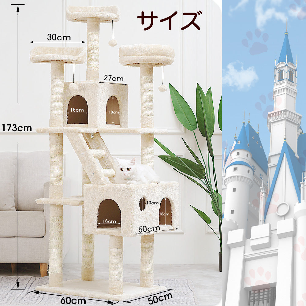 キャットタワー 高さ173cm 据え置き おしゃれ かわいい ペット 猫 ネコ 運動不足解消 大型 小型 多頭飼い 爪研ぎ 爪とぎ 麻紐 ハウス 子猫 シニア グレー ベージュ アイボリー 畳 部屋 据え置き 組立簡単 かんたん おもちゃ 室内 運動
