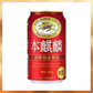 【ベストコレクション20】キリン 本麒麟350ml×24本 長期低温熟成