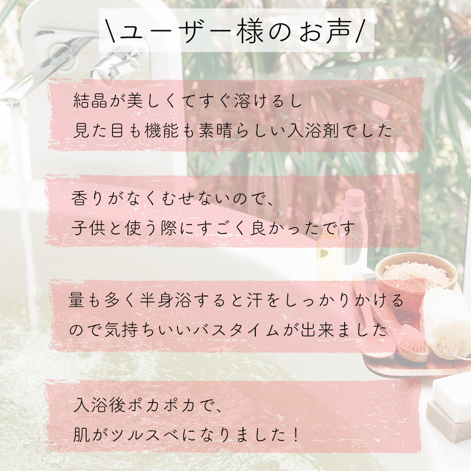 (45回分) 入浴剤 バスソルト 浴用化粧品 保湿 (国産 天然成分) 計量スプーン付 無香料 (ギフト プレゼント) EPSOPIA