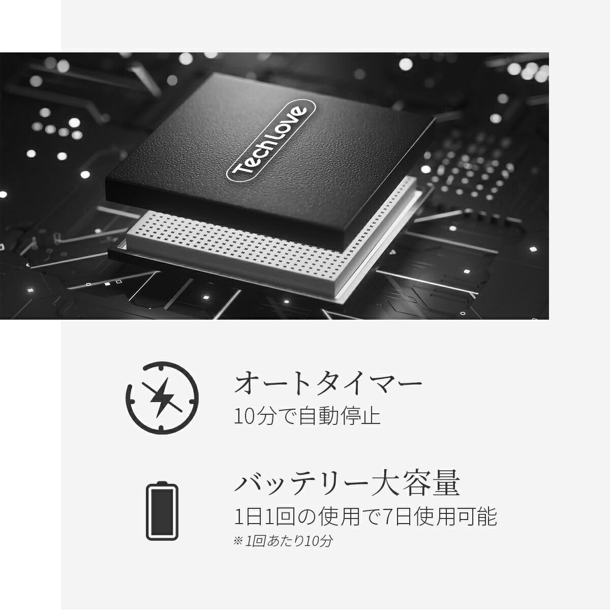 Tech Love スマートヘッドスパ